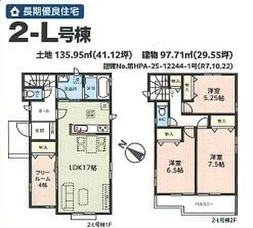 ~収納豊富なプランを採用~ ・パントリー、シューズインクロークなど収納豊富なプランを採用。 ・今のお住まいと収納力をぜひ比較してみてください。