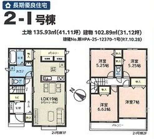 ~収納豊富なプランを採用~ ・パントリー、シューズインクロークなど収納豊富なプランを採用。 ・今のお住まいと収納力をぜひ比較してみてください。