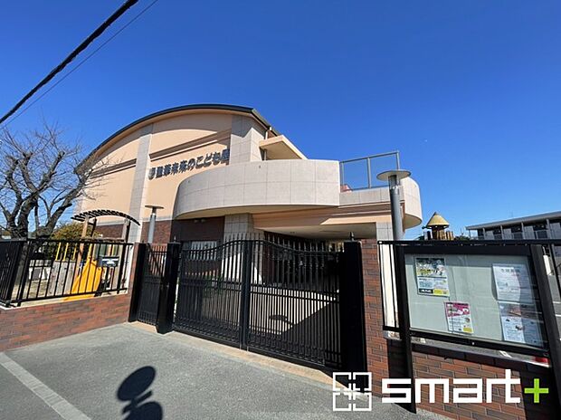 聖華未来の子ども園（610m）