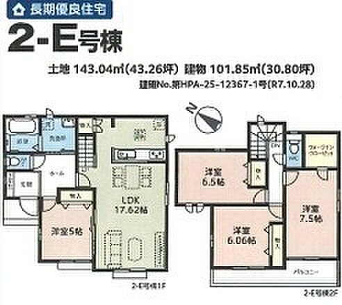 〜収納豊富なプランを採用〜 ・ウォークインクローゼットなど収納豊富なプランを採用。家の中がスッキリと片付きます。 ・今のお住まいと収納力をぜひ比較してみてください。