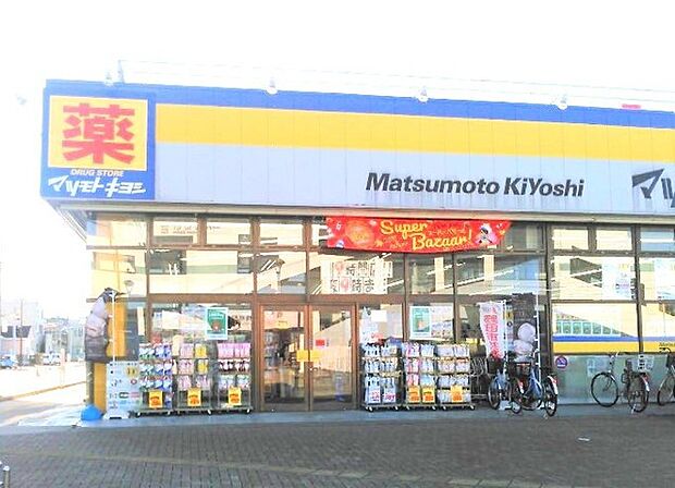 マツモトキヨシ梅郷駅前店（500m）