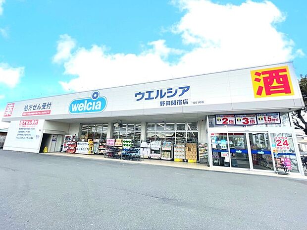 ウエルシア 野田関宿店(500m)