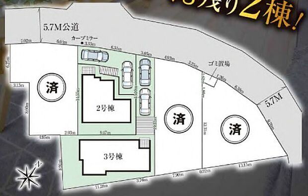 ~カースペース2台以上確保~ ・各棟カースペースが2台以上ございますので、車通勤の方にもお勧めのプランとなっております。 ・余裕の敷地で余裕のある新生活をお過ごしいただけます。