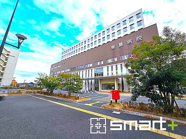 東葛病院(900m)