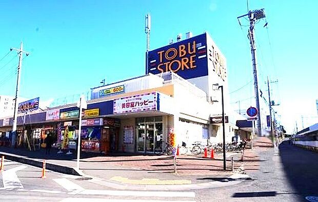 東武ストア新柏店(900m)