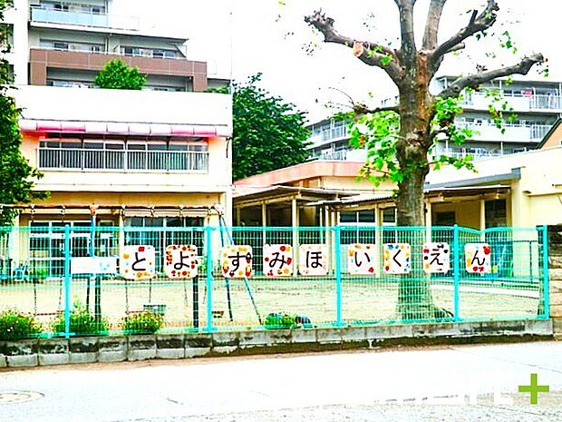豊住保育園(600m)