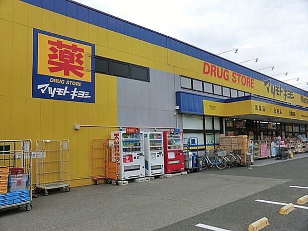 マツモトキヨシ湖北台店(1400m)