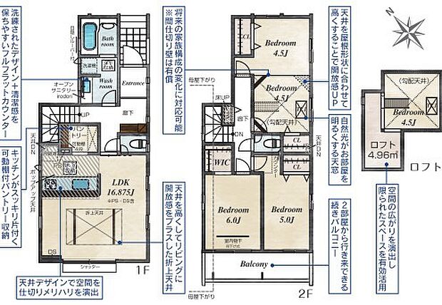 ~収納豊富なプランを採用~ ・ウォークインクローゼット、パントリーなど収納豊富なプランを採用。 ・今のお住まいと収納力をぜひ比較してみてください。