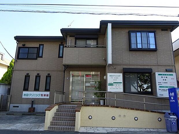 池田クリニック (270m)