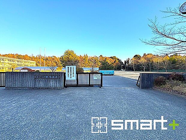 四街道市立旭中学校(1300m)