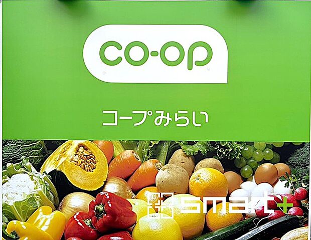 コープみらい旭ヶ丘店 (450m)