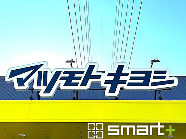 マツモトキヨシアクロスプラザ流山店(600m)