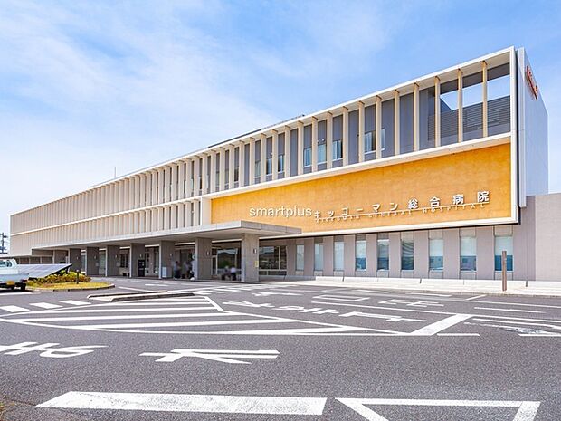 キッコーマン総合病院(1900m)