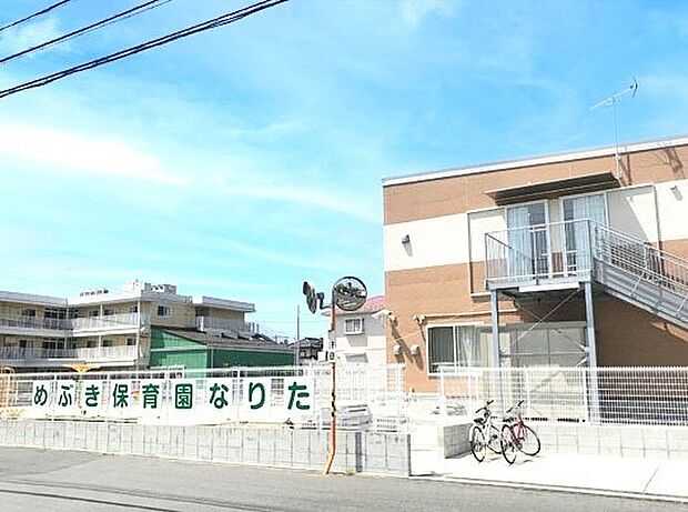 めぶき保育園なりた（950m）