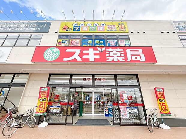 スギドラッグ蘇我南町店（700m）