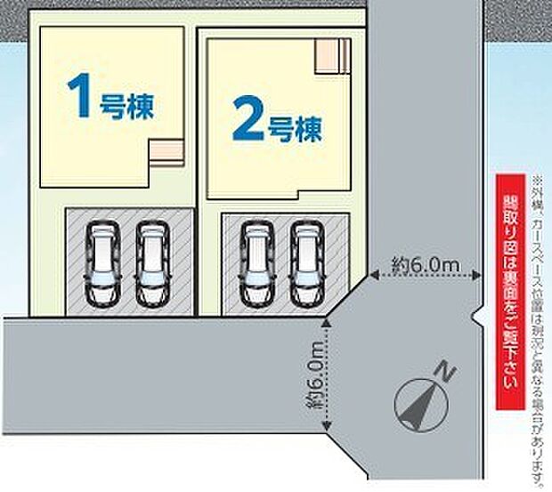 ~カースペース2台分ご用意~ ・2台分のカースペースがございますので、車通勤の方やご来客の多い方にもお勧めのお住まいです。 ・余裕の敷地で余裕の新生活をお過ごしいただけます。