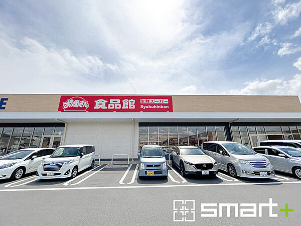 おっ母さん食品館十余二店　（320m）