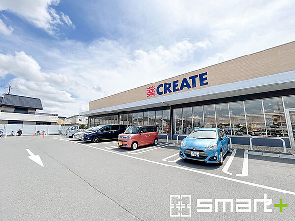 クリエイトSD柏十余二店（320m）