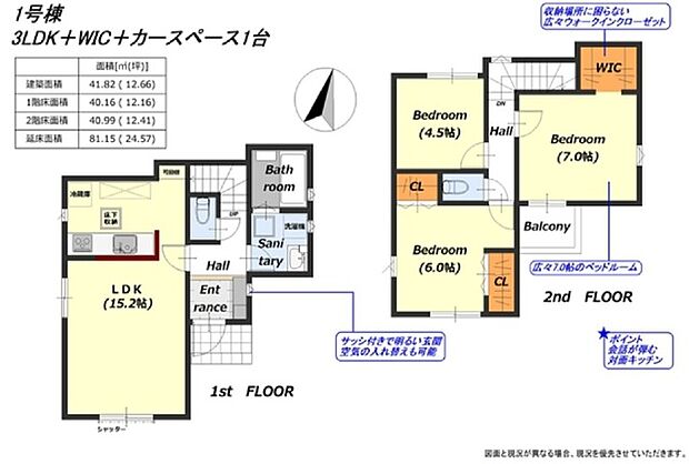 ～収納豊富なプランを採用～ ・ウォークインクローゼットなど収納豊富なプランを採用。家の中がスッキリと片付きます。 ・今のお住まいと収納力をぜひ比較してみてください。 