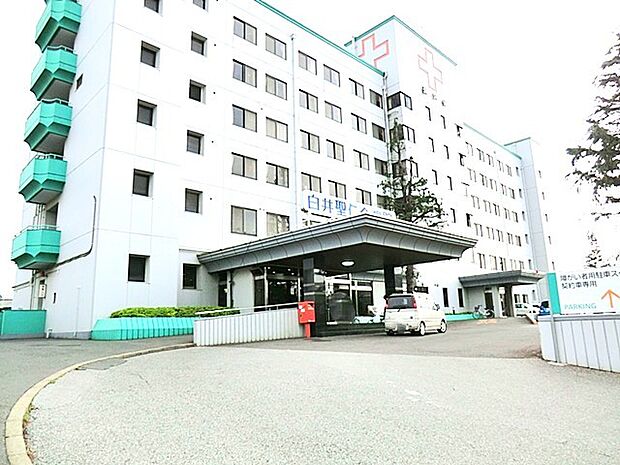 北総白井病院（1200m）