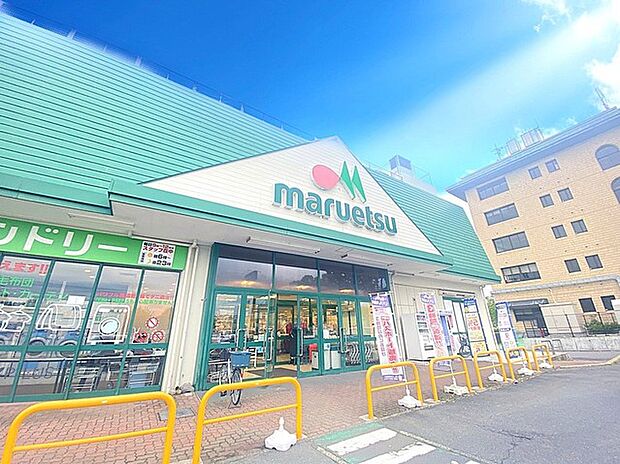マルエツ 安食店(850m)