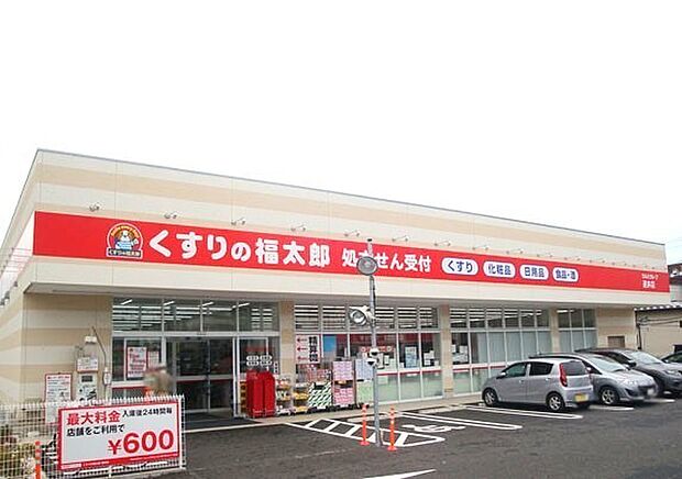 くすりの福太郎逆井店（800m）