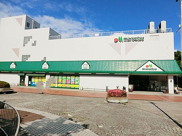マルエツ北柏店(450m)