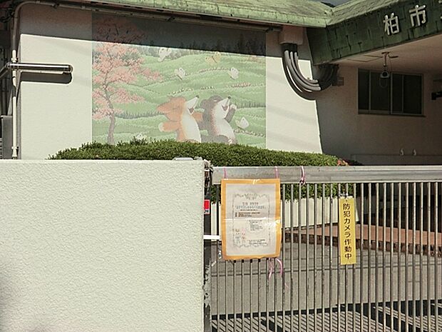 松葉保育園(300m)