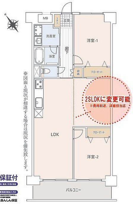2LDK 間取り