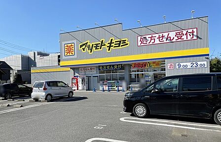 マツモトキヨシ柏富里店（600m）
