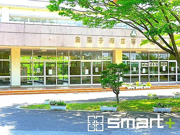 我孫子市立布佐南小学校(1100m)