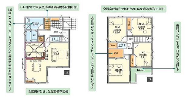 ~収納豊富なプランを採用~ ・ウォークインクローゼット、シューズインクロークなど収納豊富なプランを採用。 ・今のお住まいと収納力をぜひ比較してみてください。