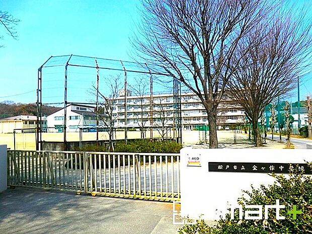 金ケ作中学校(700m)
