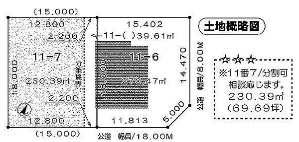 全体区画図