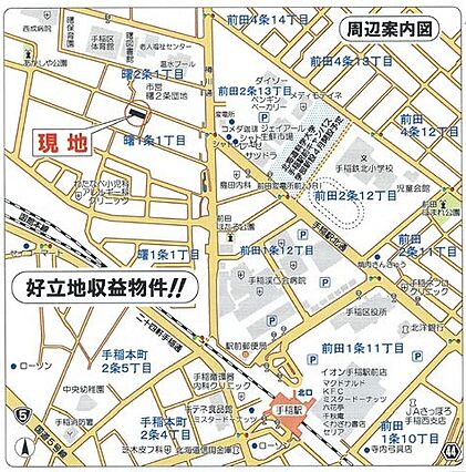 周辺案内図