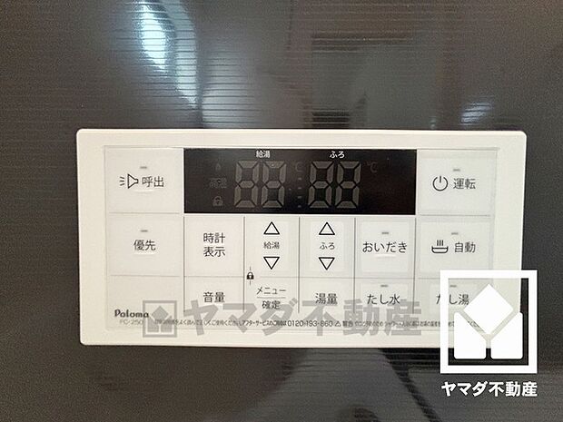 ボタン1つで自動でお湯張りができるオートバス機能付き。追い炊き機能もございますので、いつでも温かいお風呂に入ることができます。