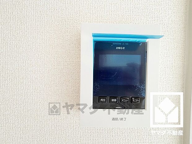 突然の来訪時でも安心なモニター付きインターホンを完備。お留守番中のお子様でも簡単に来訪者の確認ができます。