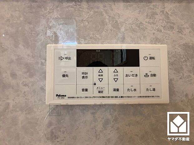 ボタン1つで自動でお湯張りができるオートバス機能付き。追い炊き機能もございますので、いつでも温かいお風呂に入ることができます。