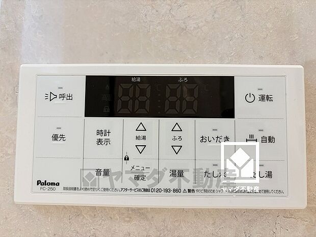 ボタン1つで自動でお湯張りができるオートバス機能付き。追い炊き機能もございますので、いつでも温かいお風呂に入ることができます。