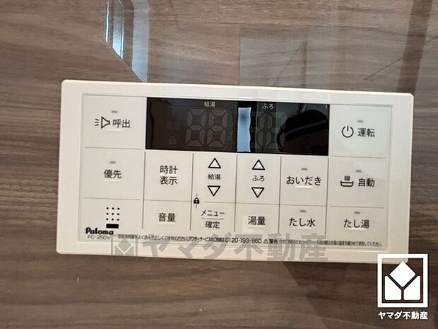 追い炊き機能付きなので、いつでも温かいお風呂に入ることができます。