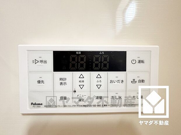 ボタン1つで自動でお湯張りができるオートバス機能付き。