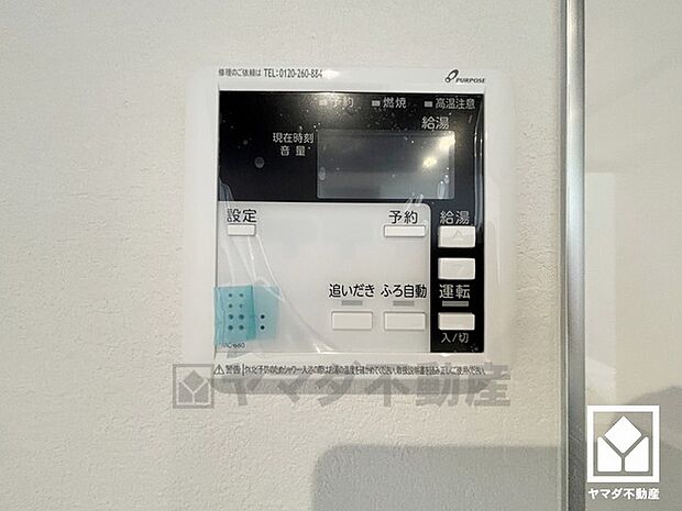 ボタン1つで自動でお湯張りができるオートバス機能付き。