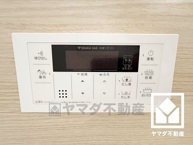 ボタン1つで自動でお湯張りができるオートバス機能付き。追い炊き機能もございますので、いつでも温かいお風呂に入ることができます。