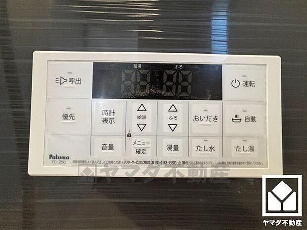 追い炊き機能付きなので、いつでも温かいお風呂に入ることができます。