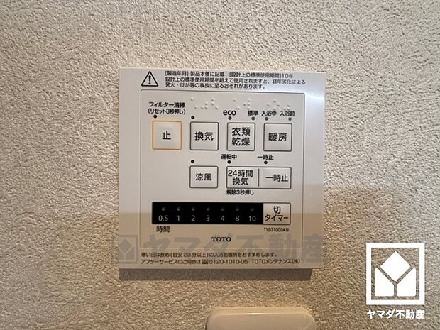 浴室暖房乾燥機付き。真冬の寒い浴室を暖かく、また雨の日の洗濯物の乾燥にと多用途に活躍する機能です。