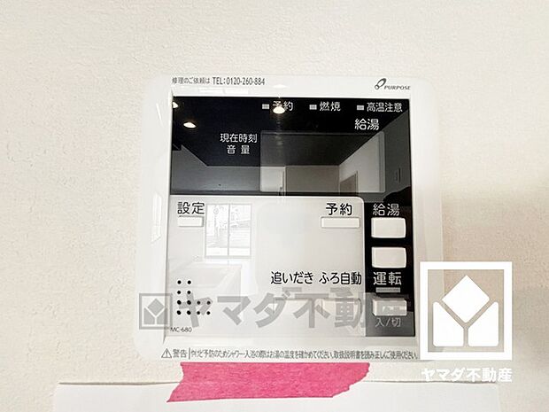 ボタン1つで自動でお湯張りができるオートバス機能付き。追い炊き機能もございますので、いつでも温かいお風呂に入ることができます。