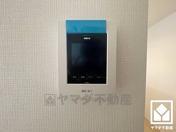 突然の来訪時でも安心なモニター付きインターホンを完備。お留守番中のお子様でも簡単に来訪者の確認ができます。