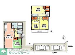 相模原市緑区二本松2丁目中古戸建