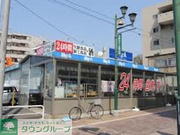 ビッグ・エー習志野大久保店 スーパー 1270m