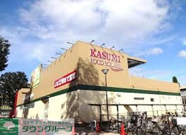 カスミフードスクエア高根台店 スーパー 530m